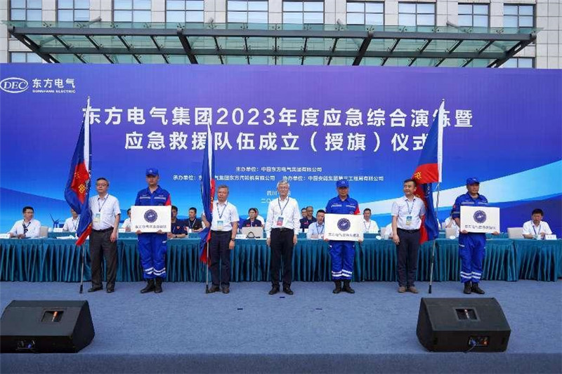 应急救援队伍成立仪式现场。Z6尊龙电气集团供图