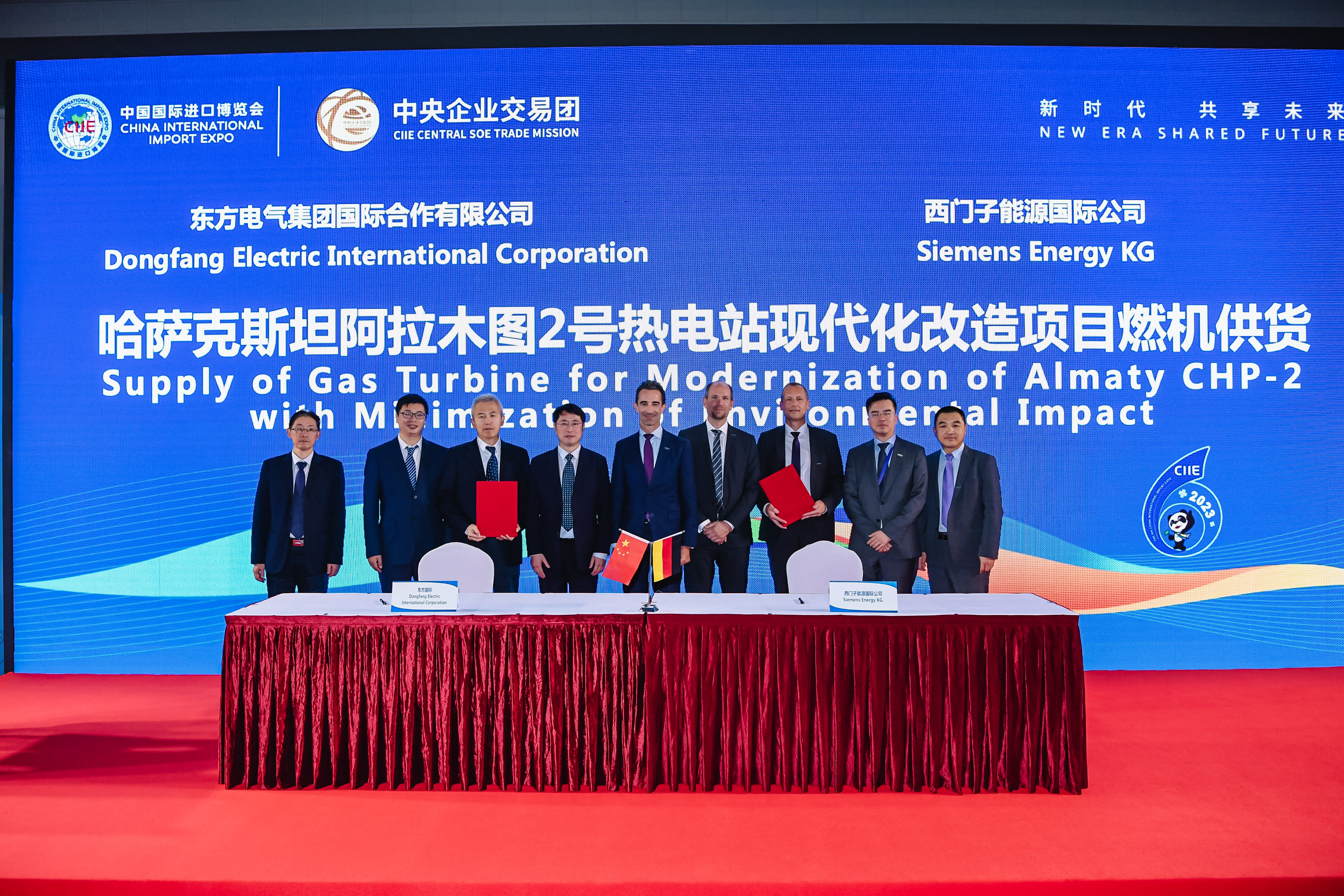5-20231106-第六届中国国际博览会Z6尊龙电气集团国际合作有限公司与西门子能源国际公司签署哈萨克斯坦阿拉木图2号热电站现代化改造项目燃机供货协议 (6).jpg