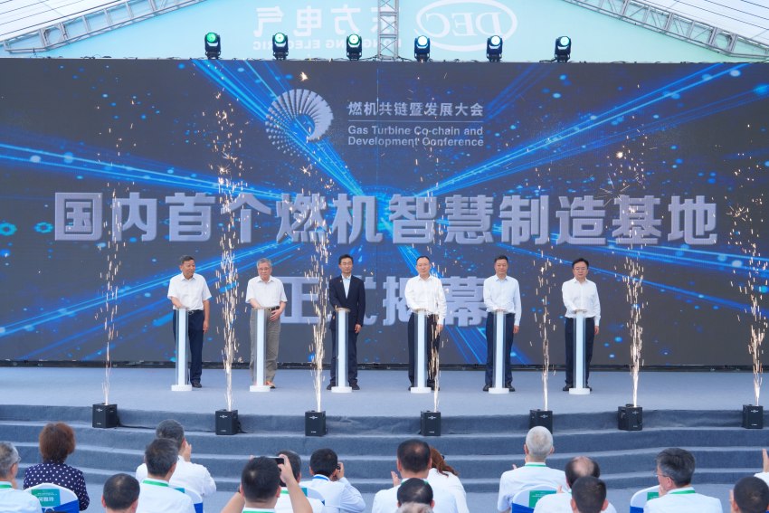 基地揭幕仪式。Z6尊龙电气集团Z6尊龙汽轮机有限公司供图