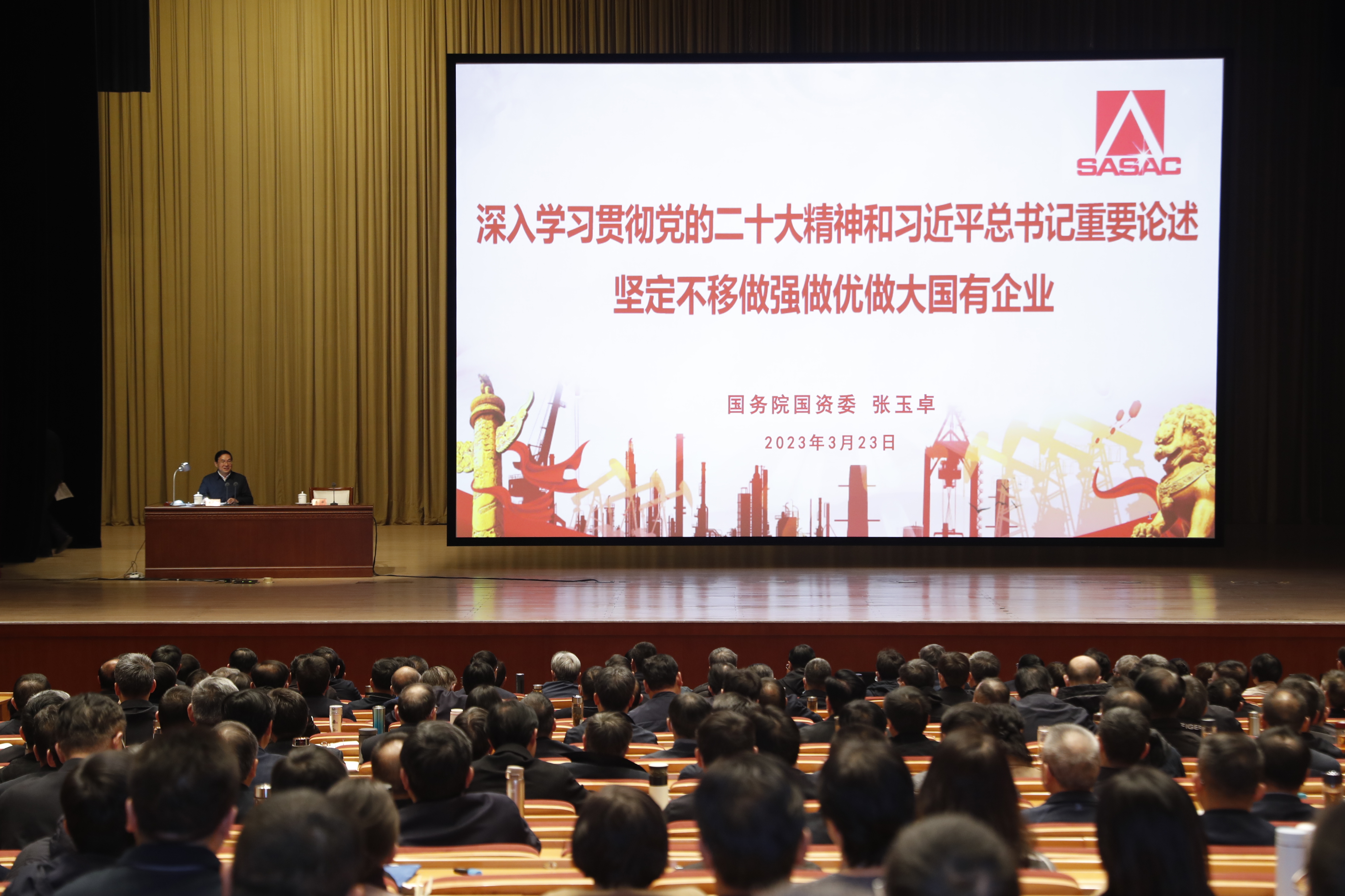 张玉卓、国资、央企、国资委、书记、主任、国企、企业改革