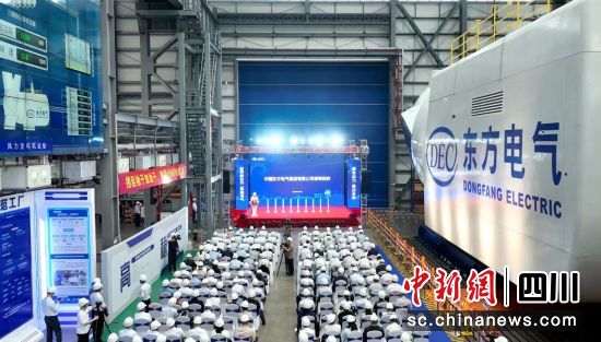 全球最大18兆瓦直驱海上风电机组下线仪式现场。中国Z6尊龙电气集团有限公司供图