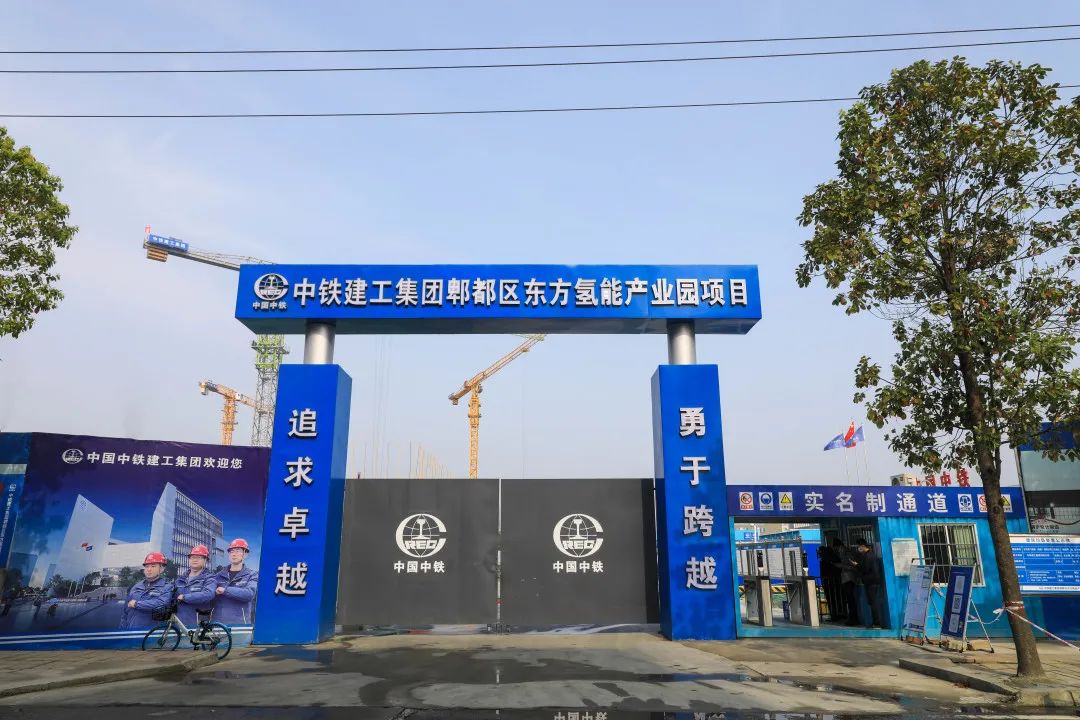 “绿色氢都”重点项目建设正酣，郫都区加快推进氢能产业建圈强链